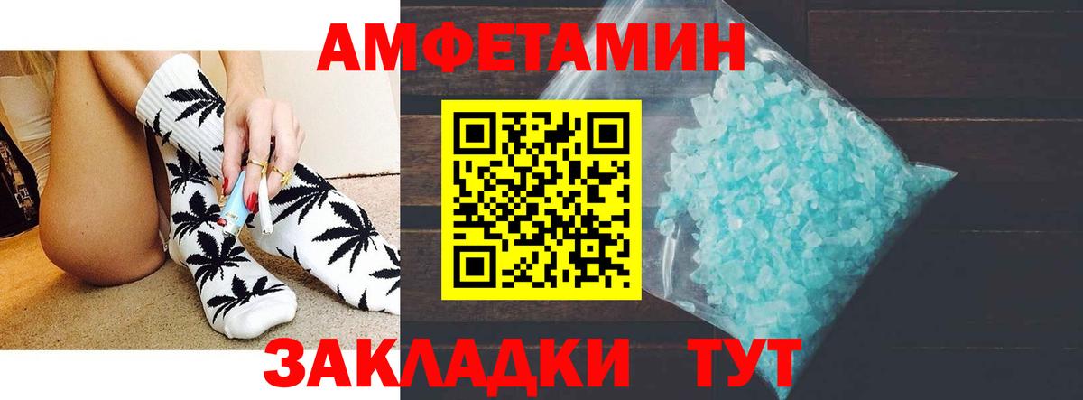 АМФЕТАМИН 97%  АМФ  Старая Купавна  Вход с VPN 