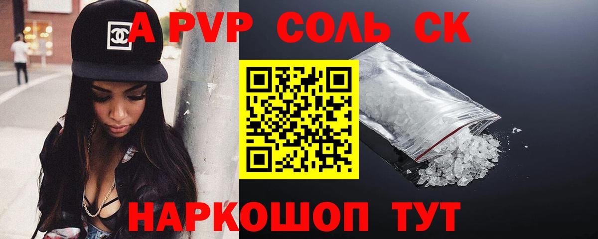 A-PVP СК КРИС  Вход с VPN  Alfa_PVP СК КРИС  Старая Купавна  Alpha-PVP VHQ 