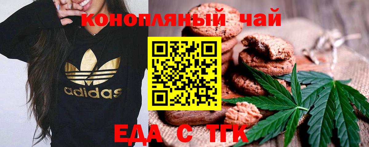 Canna-Cookies марихуана Старая Купавна