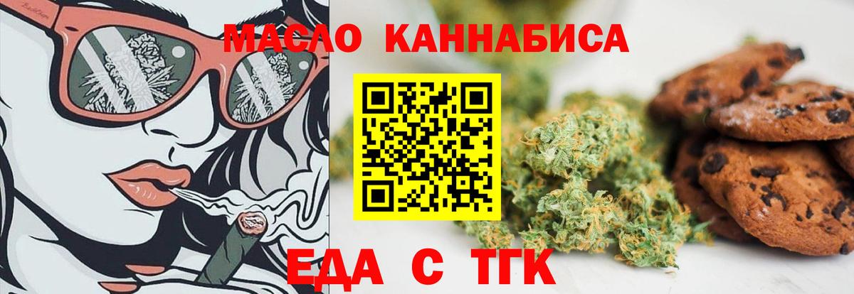 Cannafood марихуана  Вход с VPN  Старая Купавна 