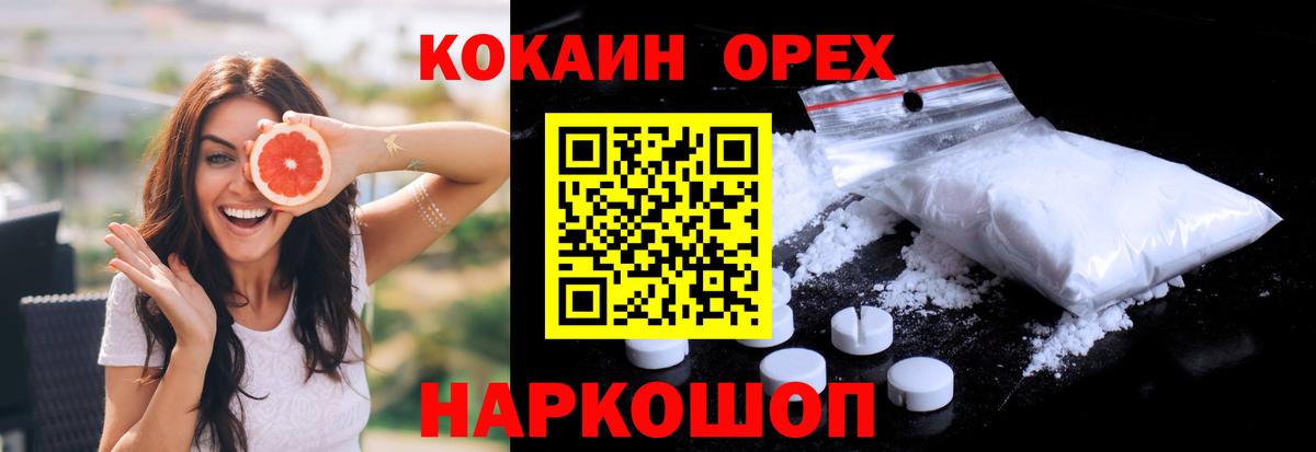 Канабис  Вход с VPN  Старая Купавна  Альфа ПВП СОЛЬ   Мефедрон кристаллы  Гашиш  Cocaine 