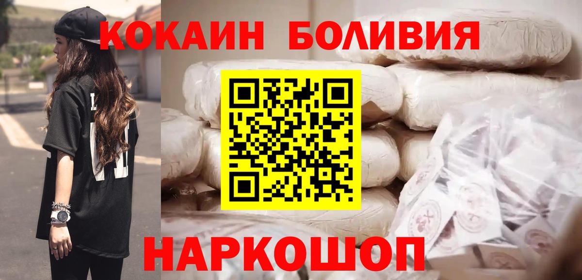 Кокаин  Вход с VPN  Старая Купавна  КОКАИН Эквадор 
