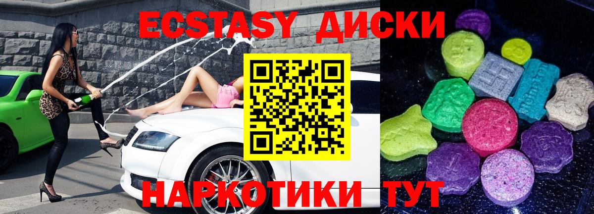 ЭКСТАЗИ DUBAI Старая Купавна