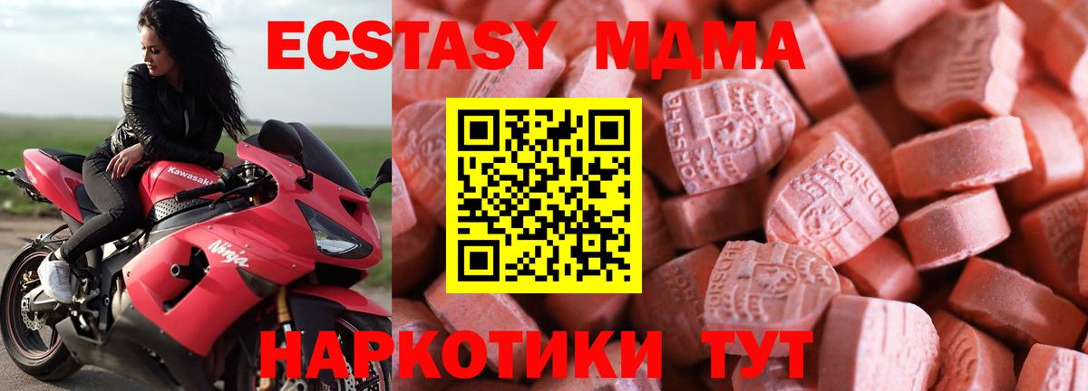 Старая Купавна  ЭКСТАЗИ  Вход с VPN  Ecstasy TESLA  где продают наркотики  Экстази VHQ 