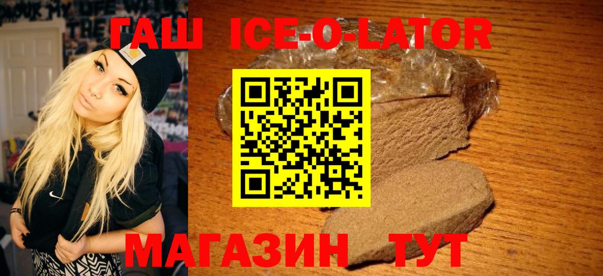 ГАШИШ Premium  закладка  Старая Купавна  Вход с VPN  ГАШ VHQ 