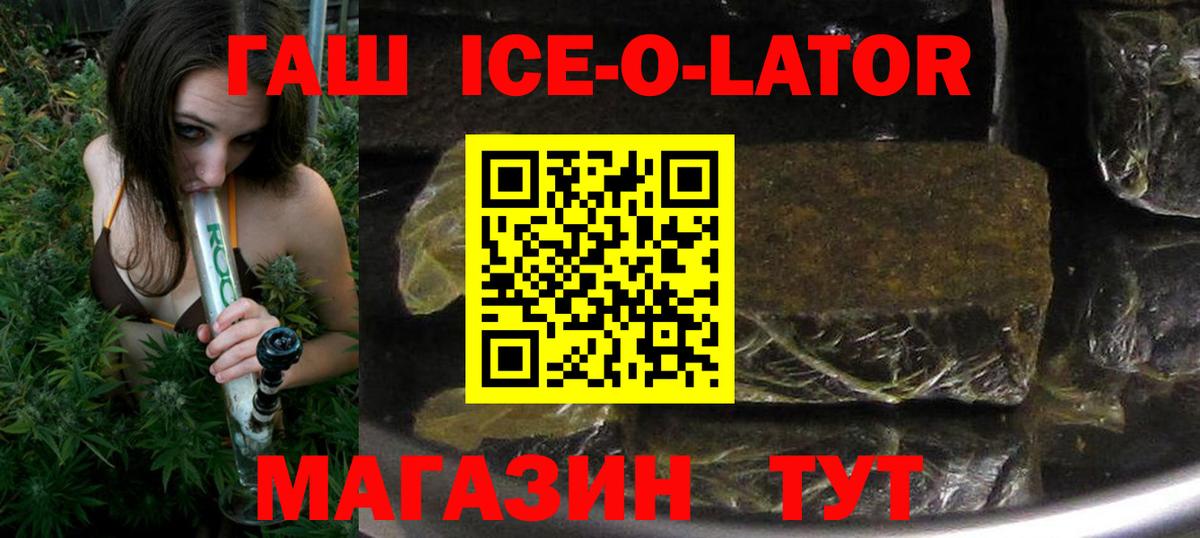 ГАШ гарик Старая Купавна