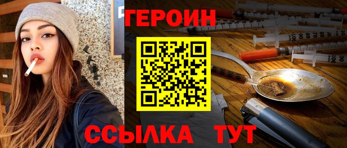Старая Купавна  Героин Афган  ГЕРОИН  Вход с VPN 
