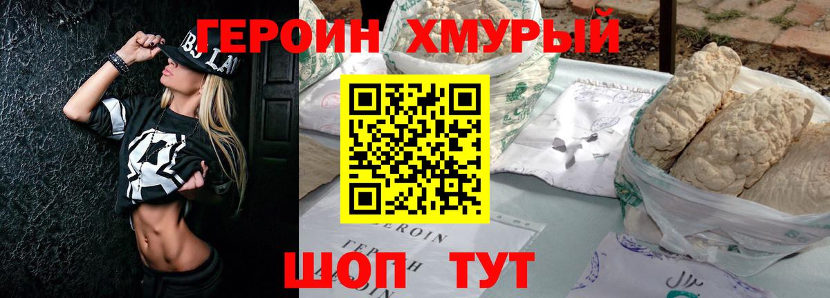Героин афганец Старая Купавна