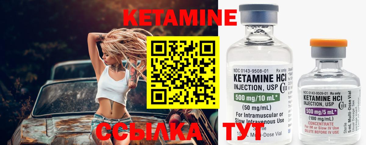 Кетамин VHQ Старая Купавна