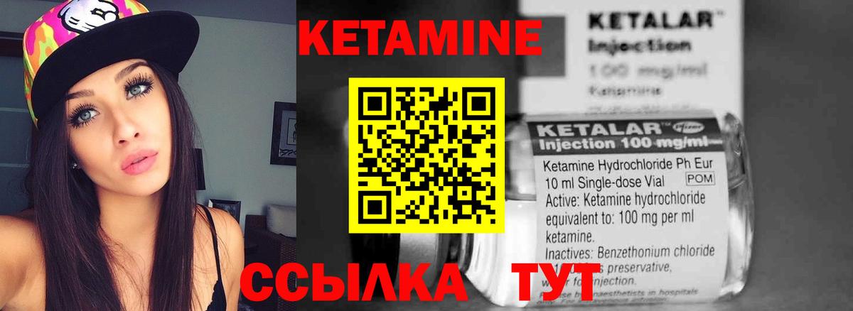 Старая Купавна  КЕТАМИН ketamine  КЕТАМИН VHQ  Вход с VPN 