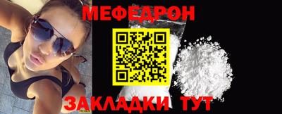 мяу мяу кристалл Новодвинск