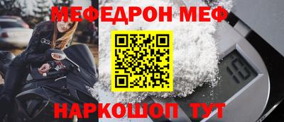 мяу мяу кристалл Новодвинск