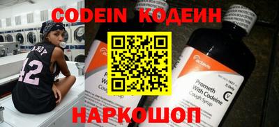 мяу мяу кристалл Новодвинск