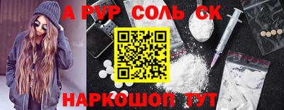 мяу мяу кристалл Новодвинск