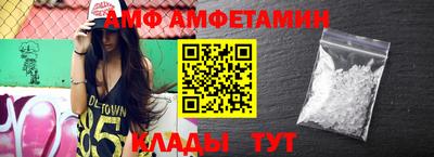 амф Новозыбков