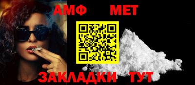 амф Новозыбков