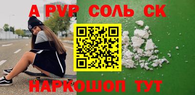мяу мяу кристалл Новодвинск