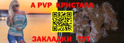 мяу мяу кристалл Новодвинск