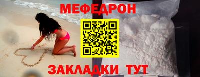 мяу мяу кристалл Новодвинск