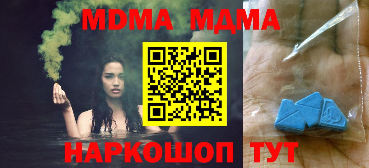 Старая Купавна  MDMA  Вход с VPN  МДМА кристаллы 