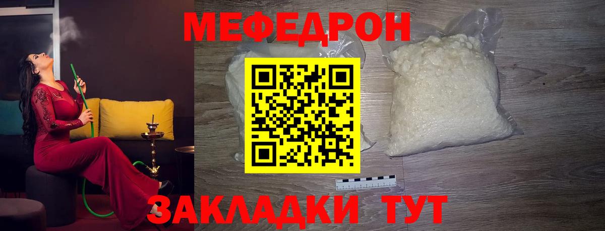 МЯУ-МЯУ  МЯУ-МЯУ мука  МЯУ-МЯУ  Меф кристаллы  Вход с VPN  Старая Купавна 