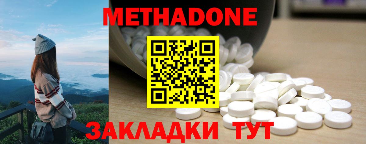 Старая Купавна  Метадон кристалл  Вход с VPN 