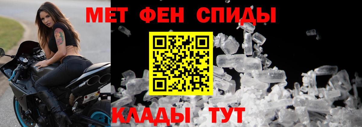 МЕТАМФЕТАМИН кристалл Старая Купавна