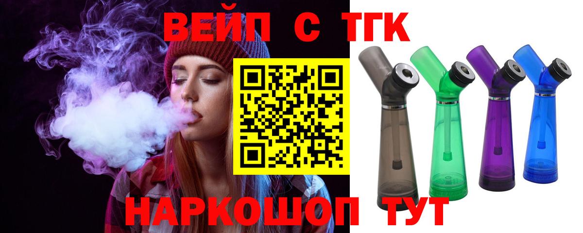 Дистиллят ТГК вейп с тгк  Вход с VPN  Дистиллят ТГК THC oil  наркошоп  Старая Купавна 