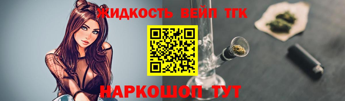 ТГК концентрат Старая Купавна