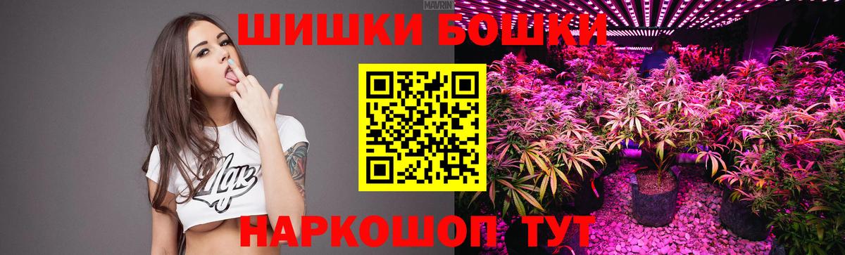 Бошки Шишки Ganja Старая Купавна